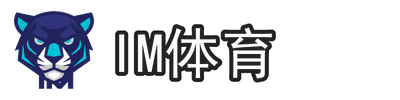 IM体育